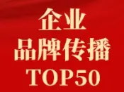 2023年3月中国物业服务企业品牌传播TOP50