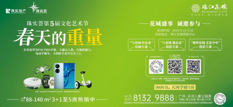 春天的重量 