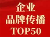 2023年4月中国物业服务企业品牌传播TOP50