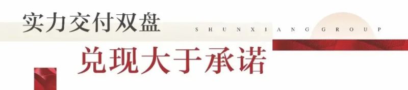 6月1日再迎双盘交付,2023累积交付达5盘2100余套!
