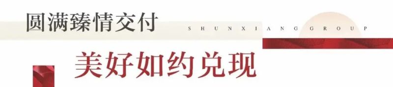 6月1日再迎双盘交付，2023累积交付达5盘2100余套！