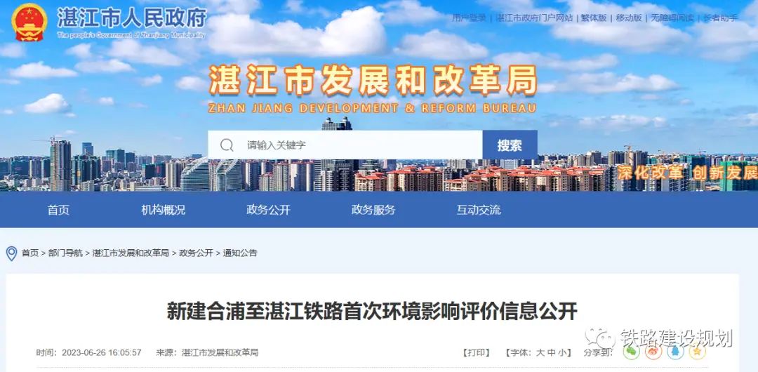 湛江网站建设