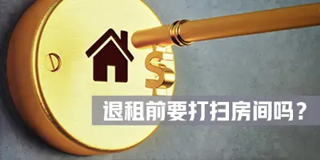 ��ο�����Ͱѷ�����̣�ɡ���Ȧ�����ⷿ����ǰҪ��ɨ������