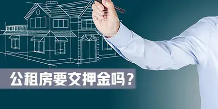 ���ⷿ��Ҫ��Ѻ���𣿹��ⷿ��ͬ��˭ǩ��