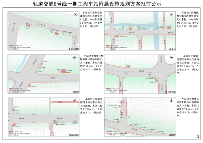 宁波地铁8号线站点图图片