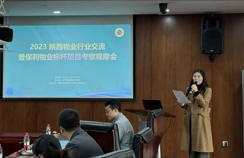 物业企业培训趋势与实践