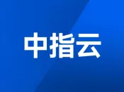 房地产项目白名单来了！（附中指项目参考标准）