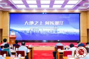 大地之上 何以湘江