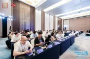“在线经济·数字出海 | 2024在线新经济领跑数字出海创新论坛”在北虹桥商务区成功举办