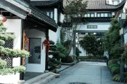 中港西湖院子：以“三好”满足“院落情结”