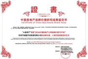 大家房产：践行“家+不止于家”，多维发力赋能美好生活