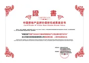 祥新控股：国企护航启新程，美好进阶向新生
