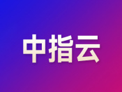 中指·每日要闻：广州南沙全面放开限购