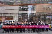 融创服务入驻翰林公馆 高端物业与天津CBD地标综合体共启美好