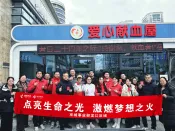 以热血之名致敬雷锋 银城物业18名员工无偿献血获赞誉