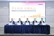 守正创新 行稳致远丨招商蛇口2024年度业绩发布会暨投资者交流会顺利召开