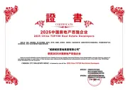 国企力量 与城同行|成都城投置地百强房企实力再获认可