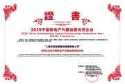东原睿建：以“建销服”生态链重塑行业标杆