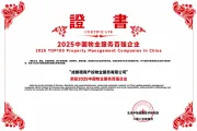 德商产投服务：“以用户为中心”构建城市核心资产运营的新引擎