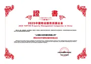 聚焦新发展理念 传承锦江服务品质—锦江城市服务，让城市生活更美好