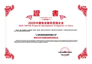 科箭物业：匠心守护，品质领航，工业物流地产物业引领者