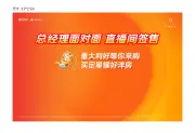 朱辛庄太卷了！年中冲刺再次炸场！