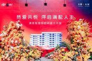 京西人居新标杆实景绽放，首钢璟悦长安样板间开放引全城热捧