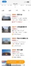 开盘10天网签破百套！建发·海晏的顶豪封神之路
