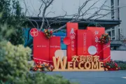 中锐华田物业：以初心致匠心，以创新赢未来