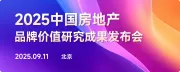 中国铁建地产：产品卓越，品牌卓著，以匠心之势铸就美好生活