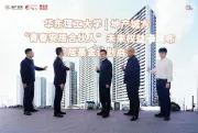 “青春安居合伙人”权益发布｜地产城方携手华东理工大学探索人才安居服务新模式，共谱校企协同新篇