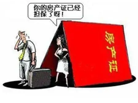 【喜老板聊贷款】如何办理房产抵押?都要提交哪些材料? 【喜老板聊贷款】如何办理房产抵押?都要提交哪些材料?