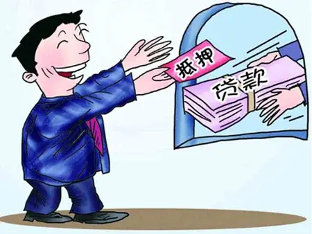 【喜老板聊贷款】什么是房产证抵押贷款?贷款人要符合条件? 【喜老板聊贷款】什么是房产证抵押贷款?贷款人要符合条件?
