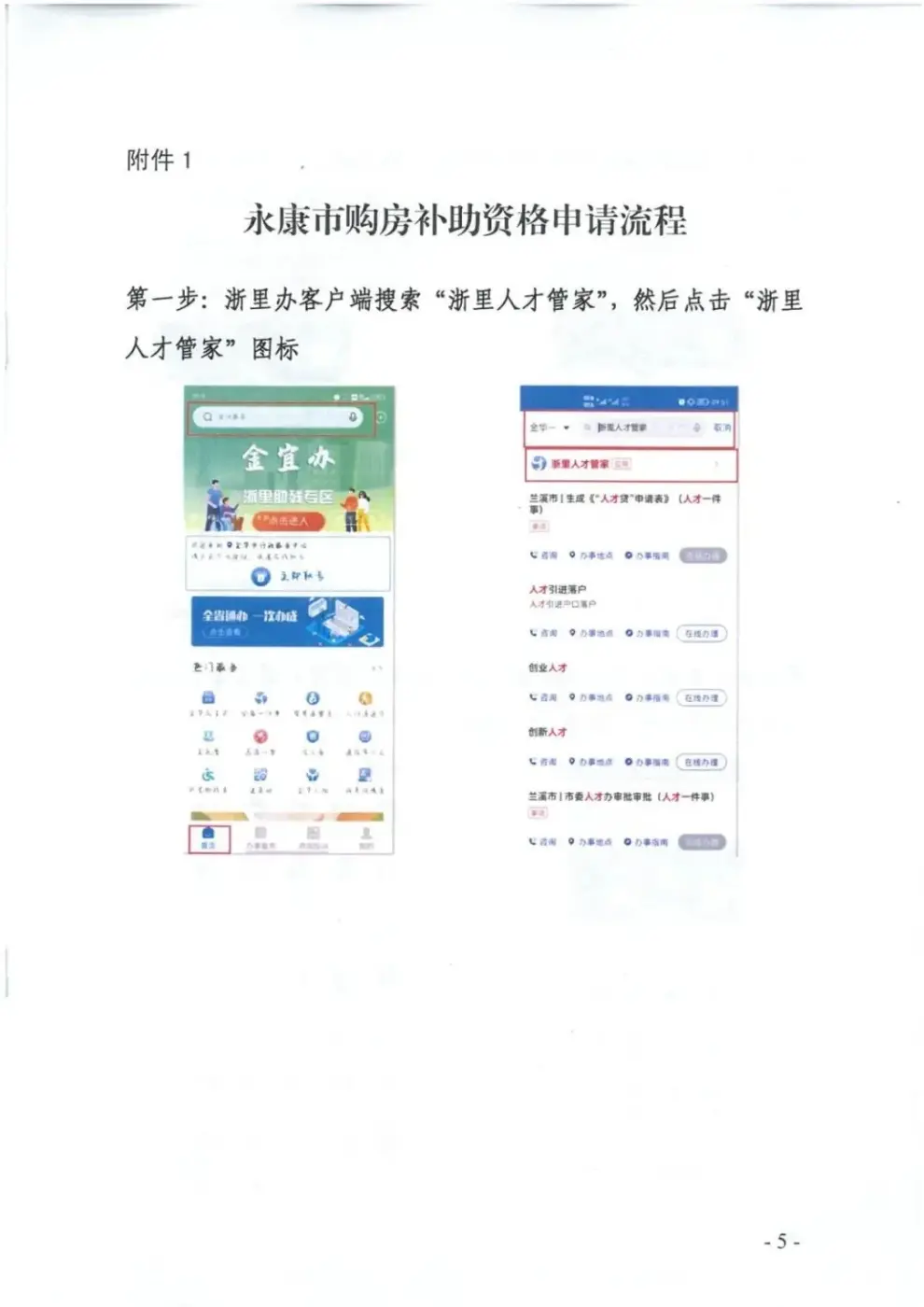 房价