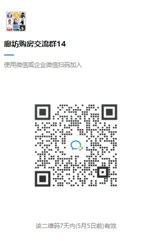 房价