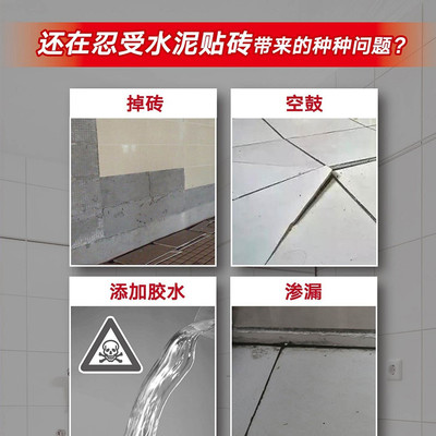 德高ttbi易贴瓷砖胶