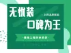 九维鸣雀装饰南宁分公司