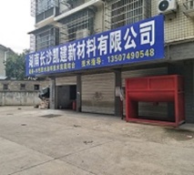 湖南长沙凯建新材料有限公司