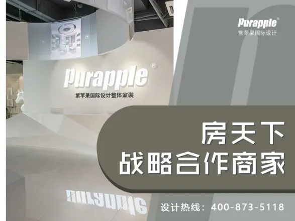 上海紫苹果国际设计宁波公司