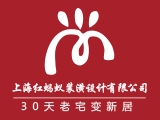 上海红蚂蚁装潢设计有限公司【南汇店】