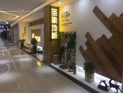 圣象地板杭州旗舰店