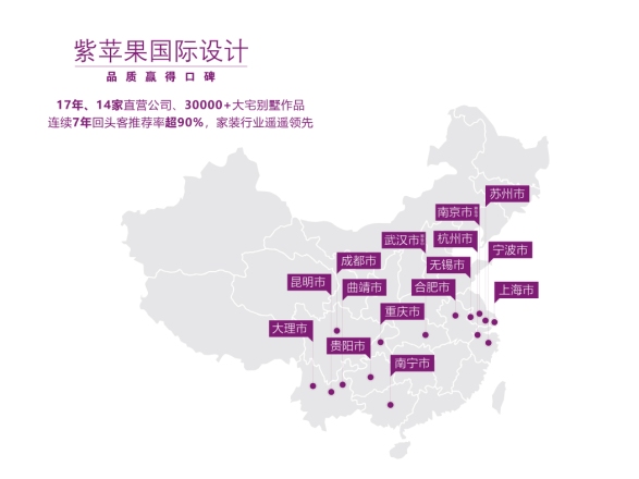 上海紫苹果国际设计宁波公司