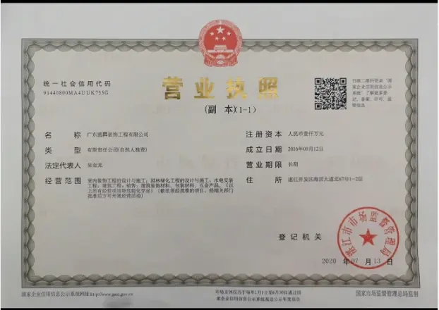 广东圆昇装饰工程有限公司