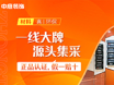 中庭装饰集团南宁总店