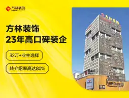 方林装饰南京旗舰店