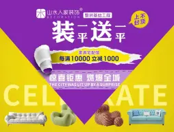 武汉山水人家装饰｜自由整装【光谷店】