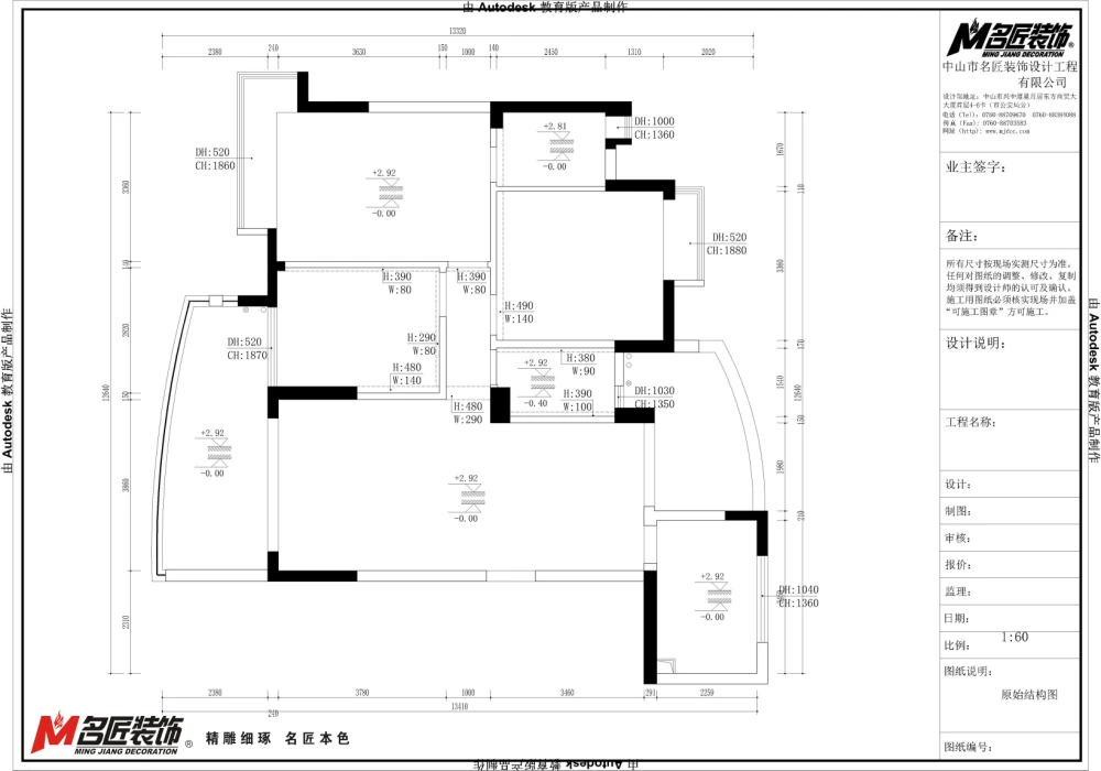 现代风格 富逸臻园