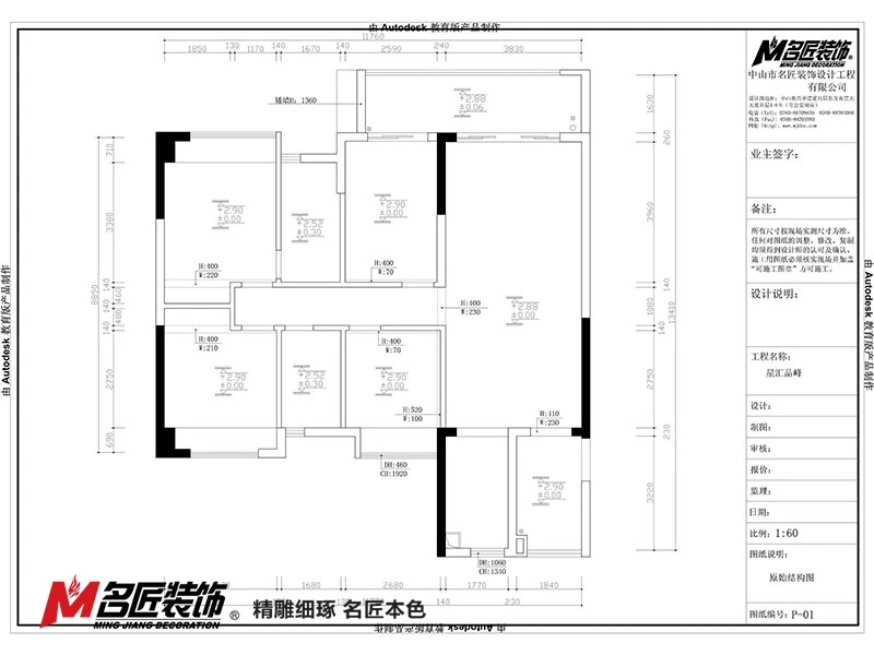 台式 越秀星汇品峰