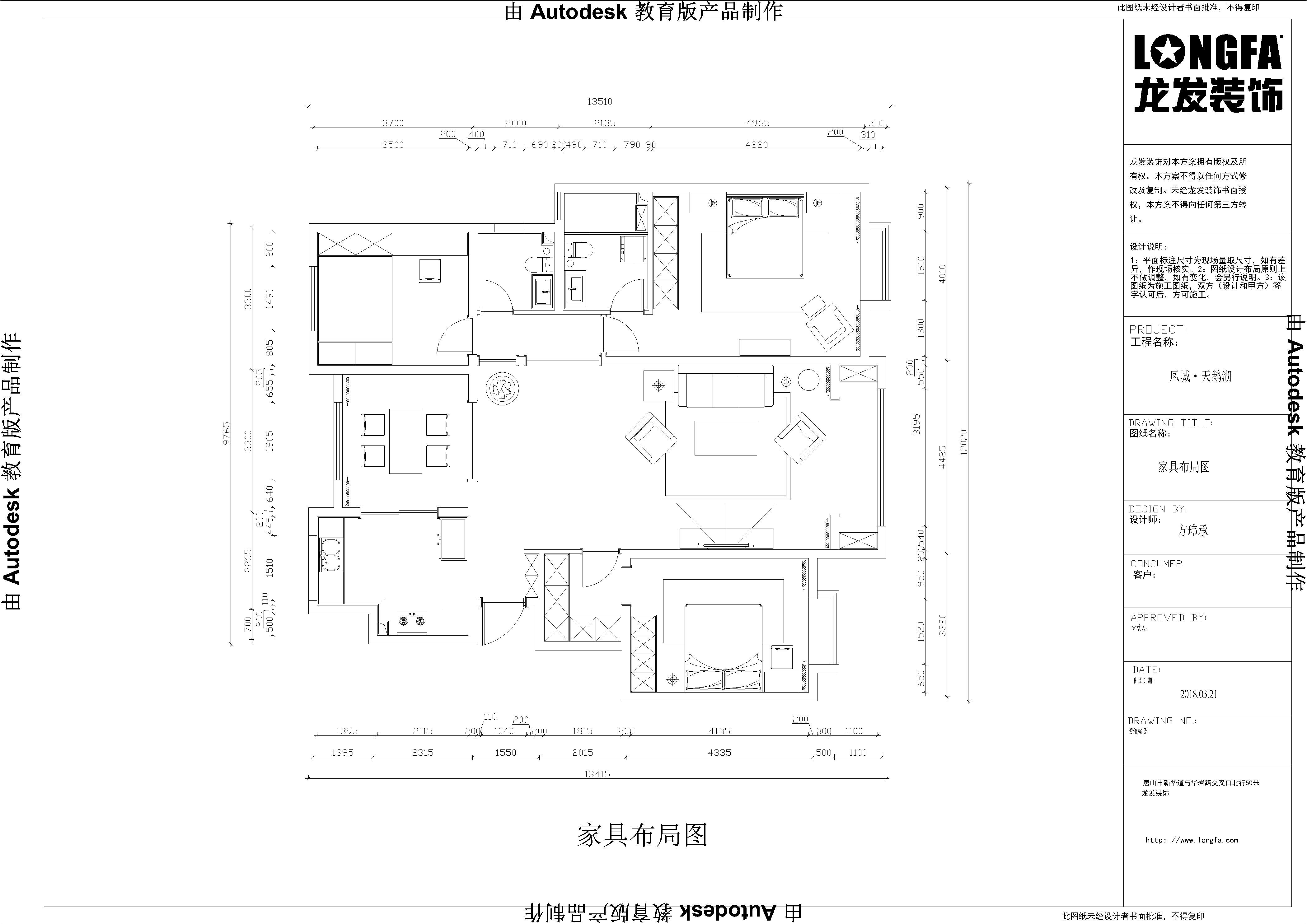 136平米三居室的中式风格案例，半包只花8万！-凤城天鹅湖庄园装修