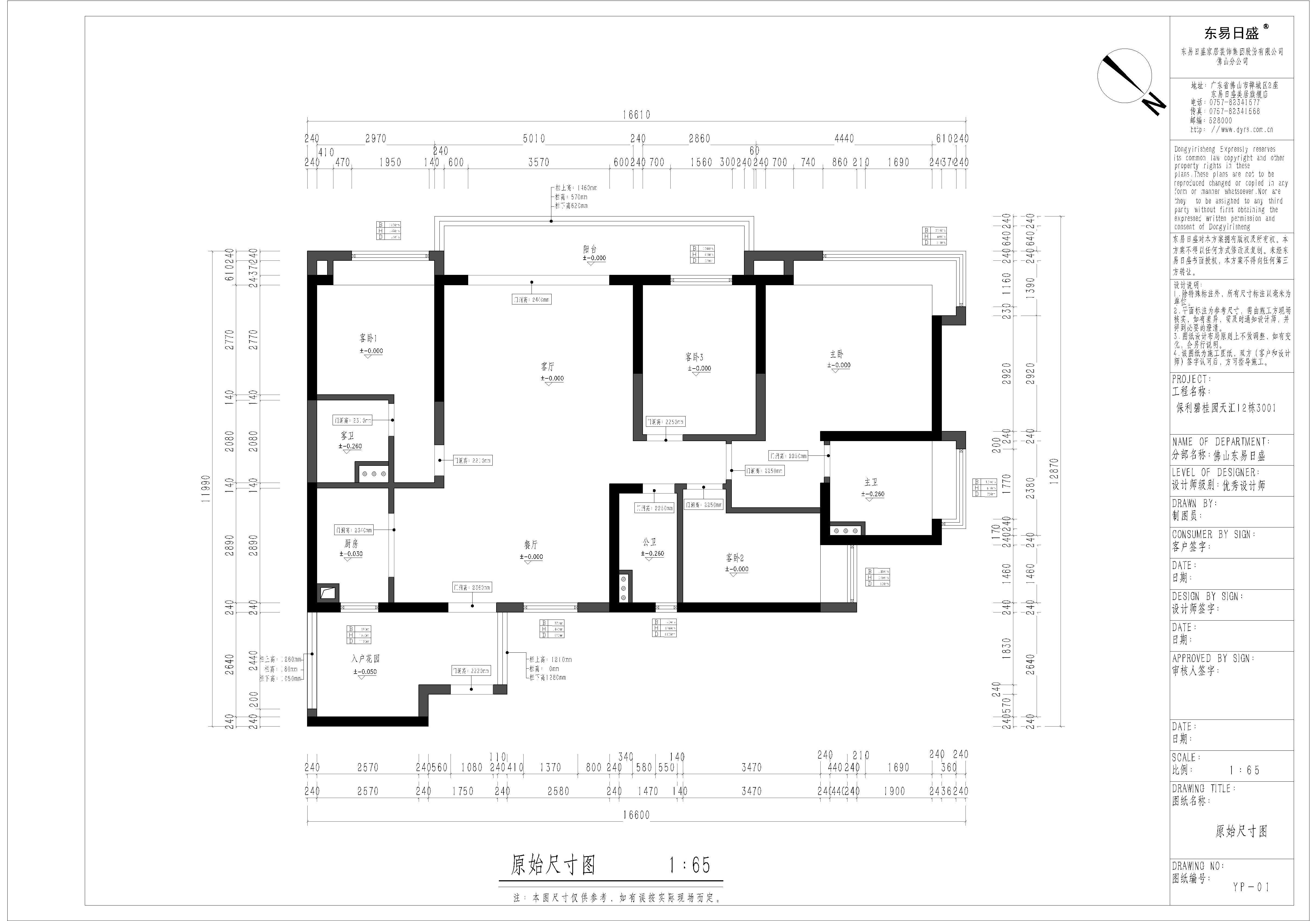 恒大御府三居室130平米中式风格装修效果图
